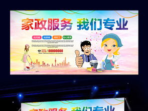 大氣水彩家政服務(wù)海報設(shè)計圖片素材 psd圖下載 其他海報創(chuàng)意海報大全 編號 16685725