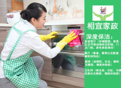 相宜家政服務(wù)(華南店)地址,電話,營業(yè)時間(圖)-大連-大眾點評網(wǎng)