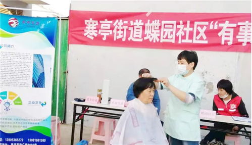 濰坊市寒亭區(qū) 讓 微家 在家政服務(wù)中生根開花