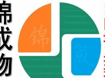 圖 廣州到全國各地運輸服務(wù) 日用化工 食品機械搬家物流 廣州物流