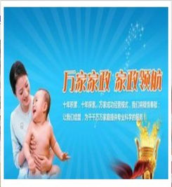 萬家家政產品展示 產品相冊 品牌詳情