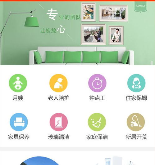 家政公司為什么極為需要小程序來引流