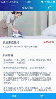 選擇鄰家家政，輕松享受專業家政服務