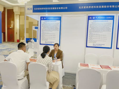 愛儂亮相第一屆京津冀家政人力資源服務節 董事長張穆森分享經驗推動家政服務發展