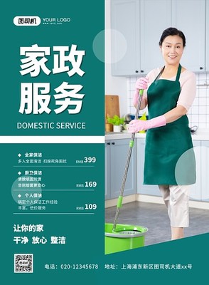 綠色生活，從家開始 環保宣傳與家政服務的完美結合