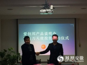 安徽在校大學生獲百萬投資，創辦“愛創邦”助力同窗創業夢想